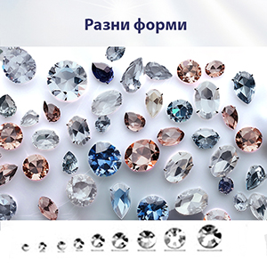 Кристали за нокти разни форми